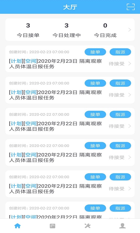 睿单v0.9.9截图1