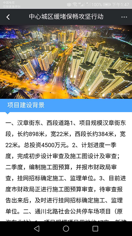 群众路线截图2