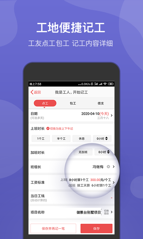 记账簿v5.4.4截图3