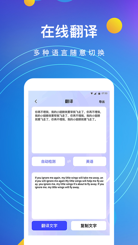 图片转文字v4.3.3截图3