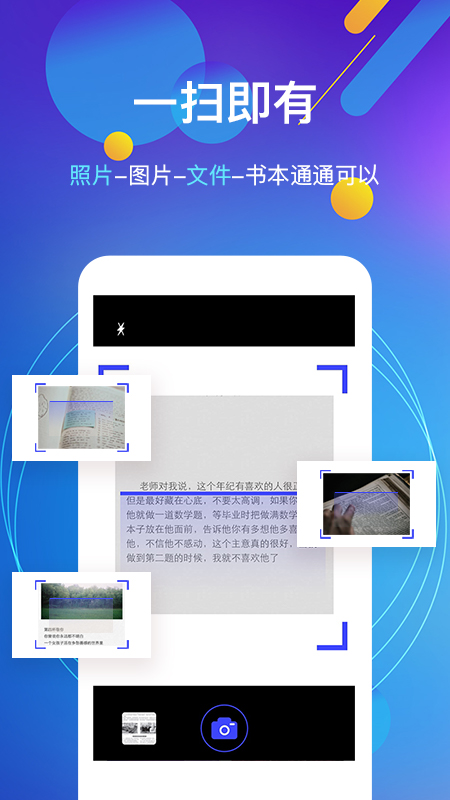 图片转文字v4.3.3截图1