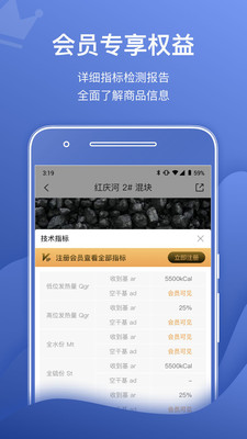 煤易宝v3.4.0截图3