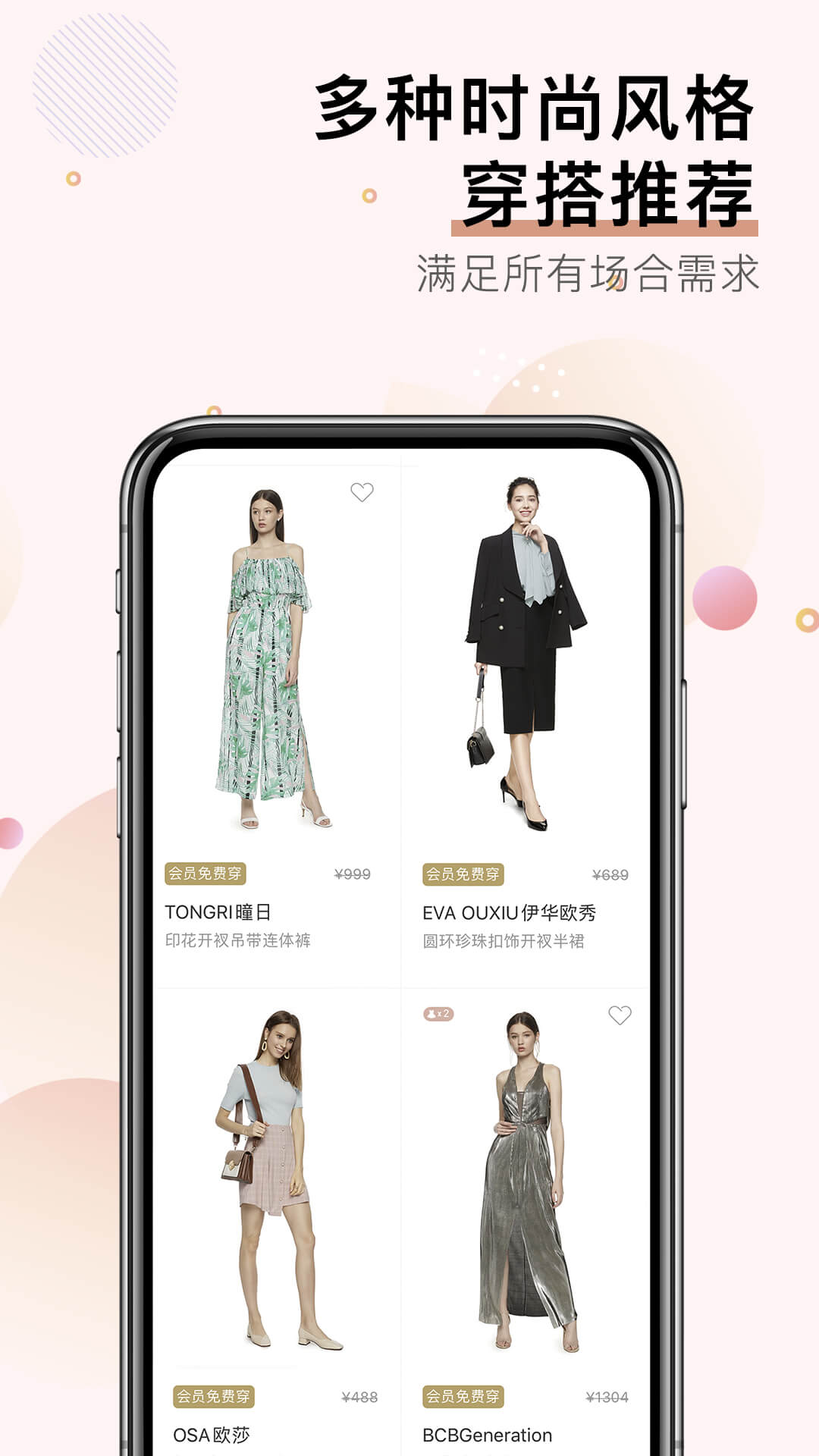 托特衣箱v4.3.0截图5