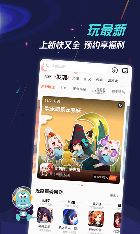 九游v7.1.5.2截图1