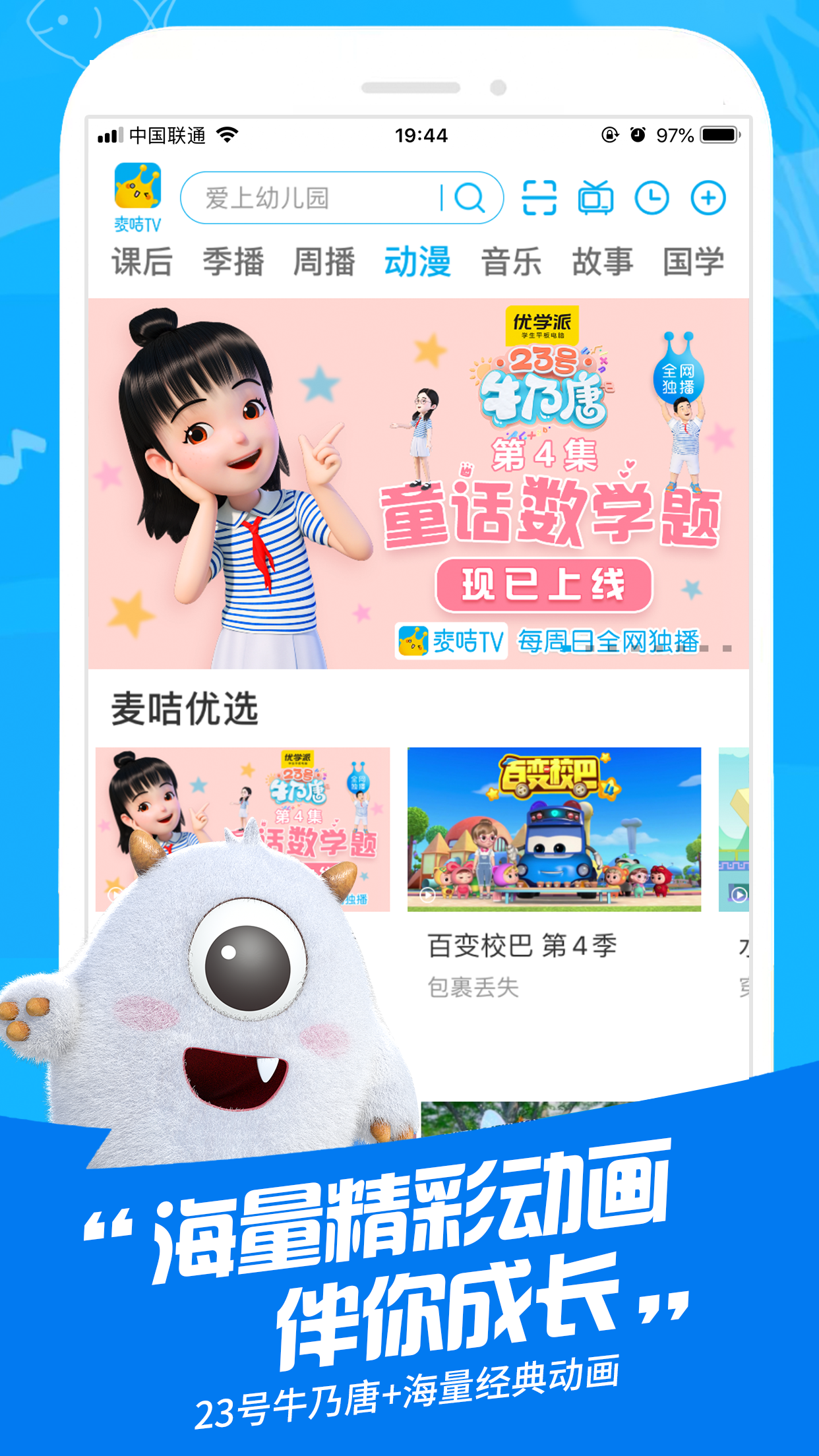 麦咭TVv3.0.1截图2