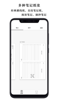 好多纸v1.0.3截图1