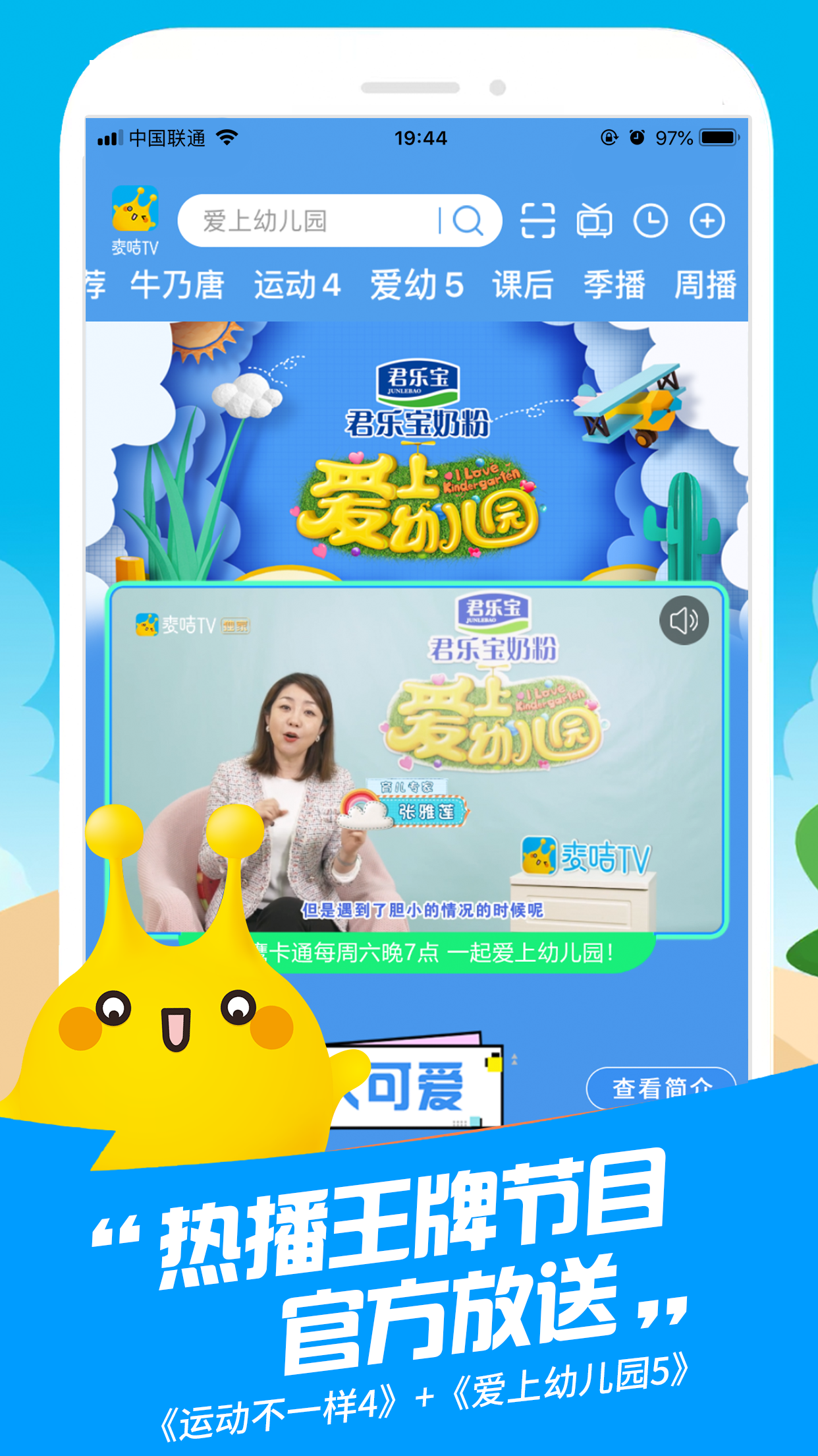 麦咭TVv3.0.1截图1