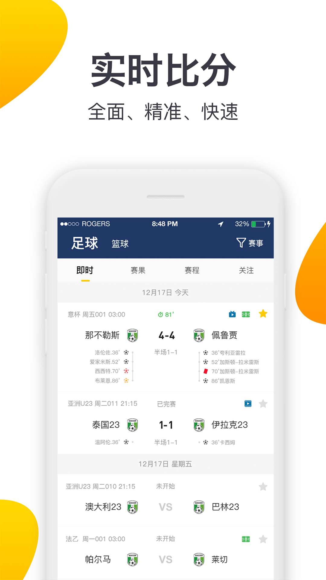 91体育v3.1.0截图3