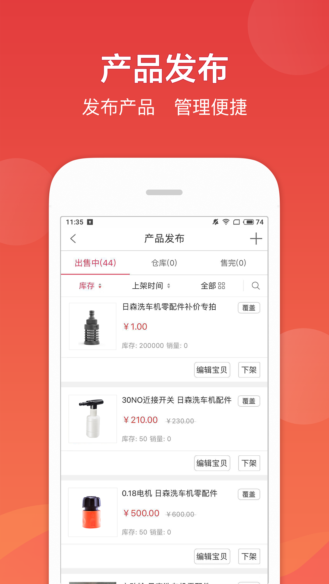 车友达人商家版v4.2.0截图4