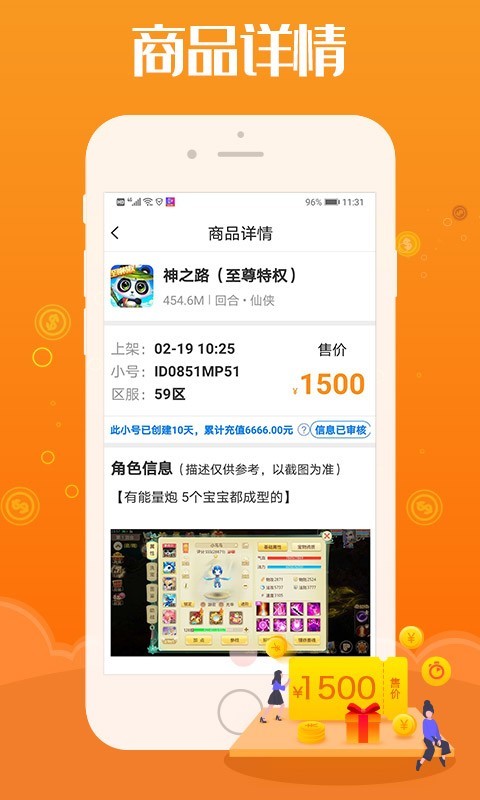 懂游戏福利v1.0.7截图3