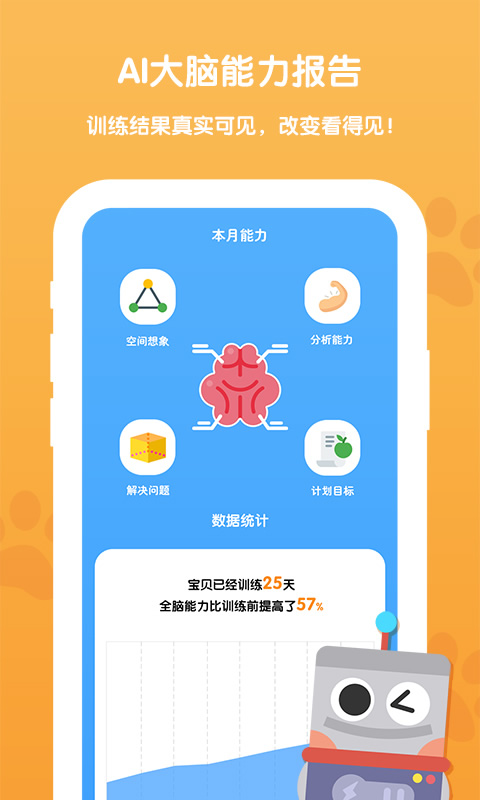 未来之光v1.0.0截图3