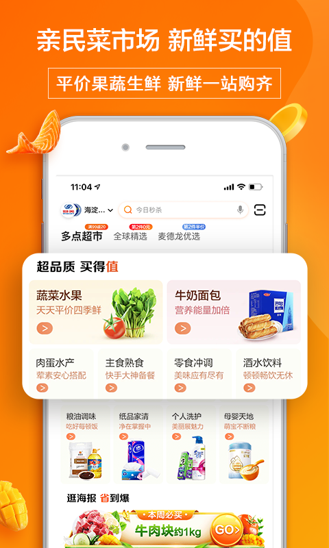 多点v4.6.5截图2