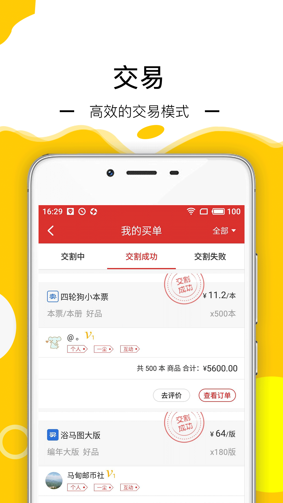 邮宝v2.5.5截图3