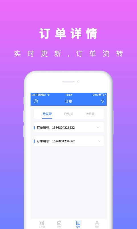 U苗保v1.0.1截图3