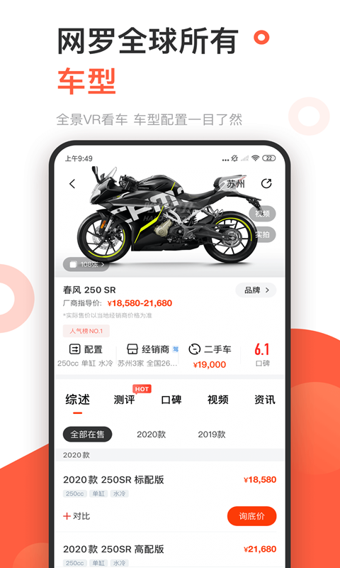 哈罗摩托v3.2.6截图3