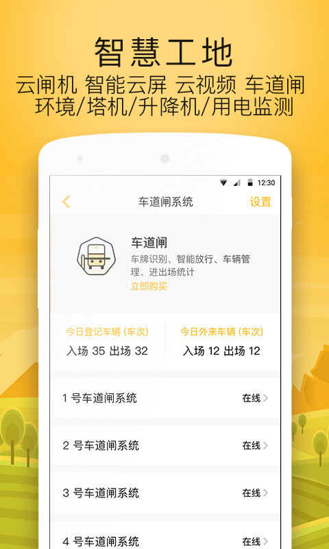 建造工v2.9.0截图2