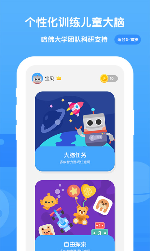 未来之光v1.0.0截图1