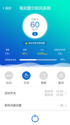 每刻爱尔截图3