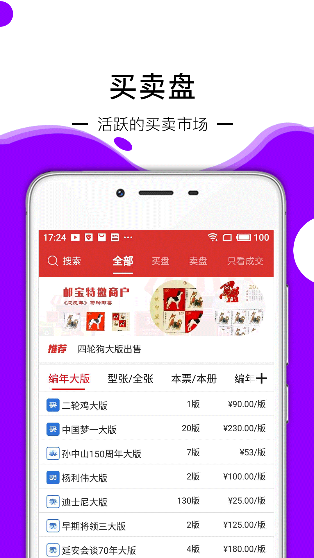 邮宝v2.5.5截图2