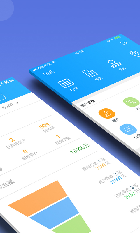 总管家v5.0.656截图2