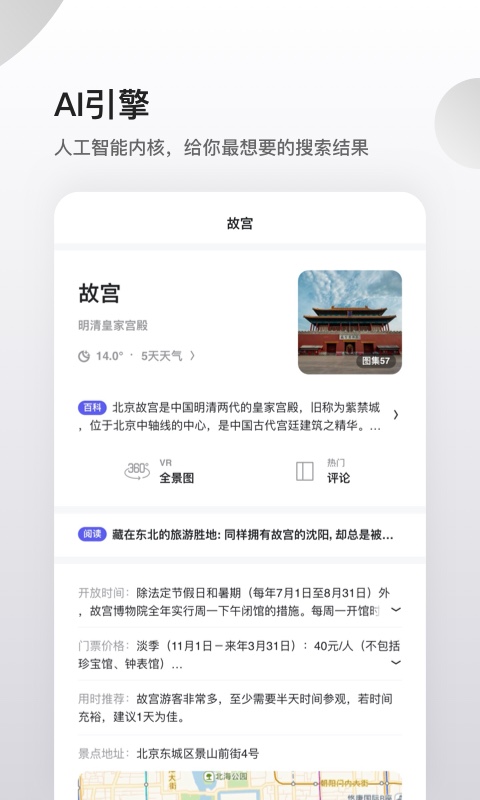 夸克v4.0.0.131截图2