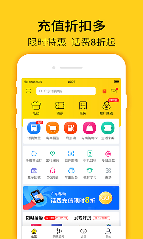 蜂助手v6.4.0截图2