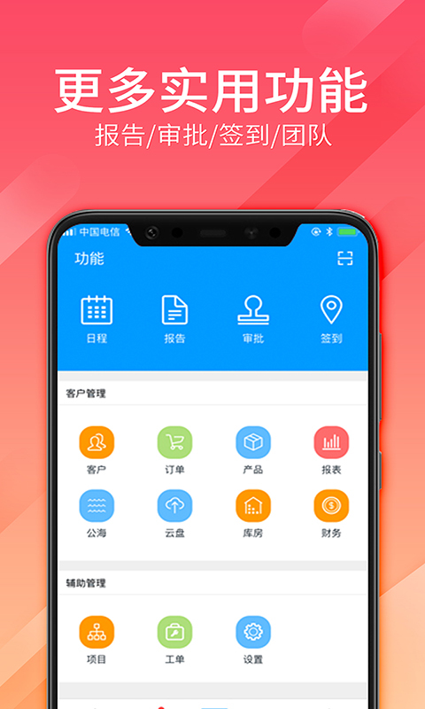 总管家v5.0.656截图5