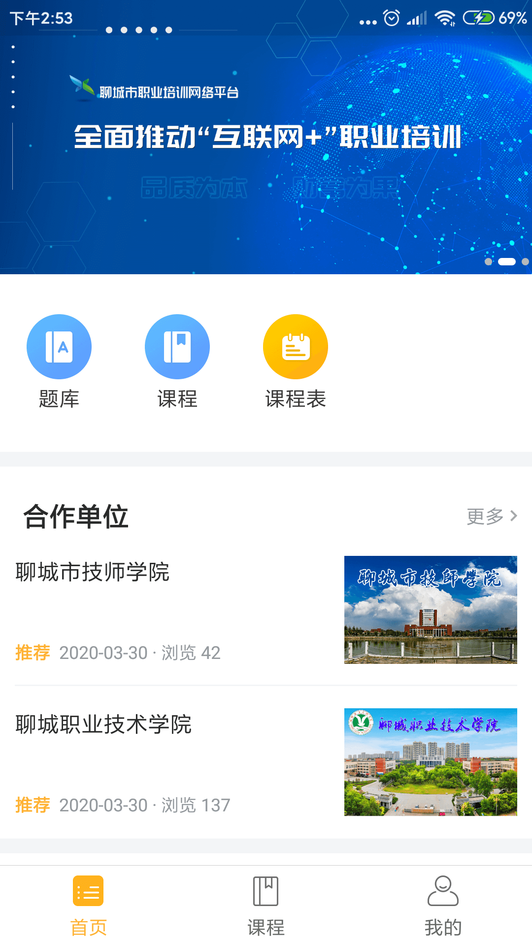 禾石职业培训截图2