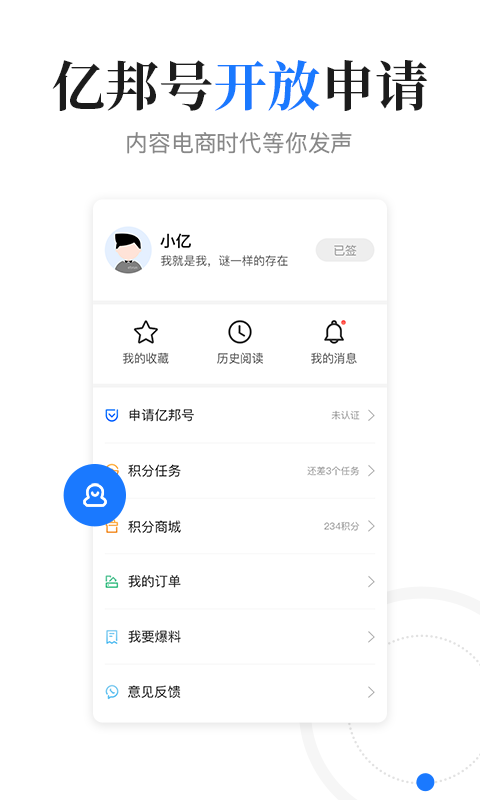 亿邦v5.15.0截图5