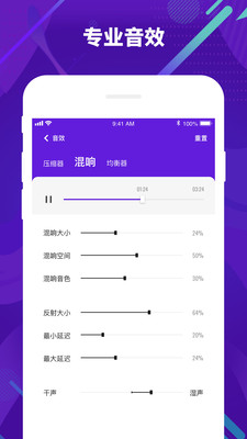 光音v1.5.0.150截图3