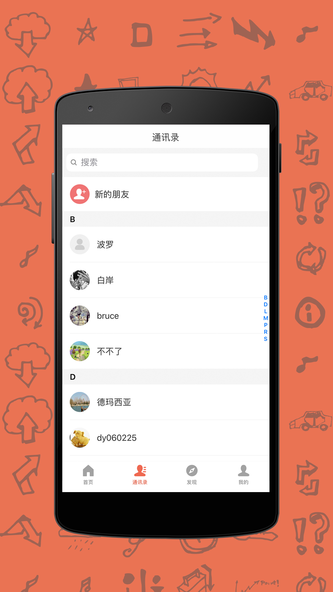 红旗e岗通v2.01截图2