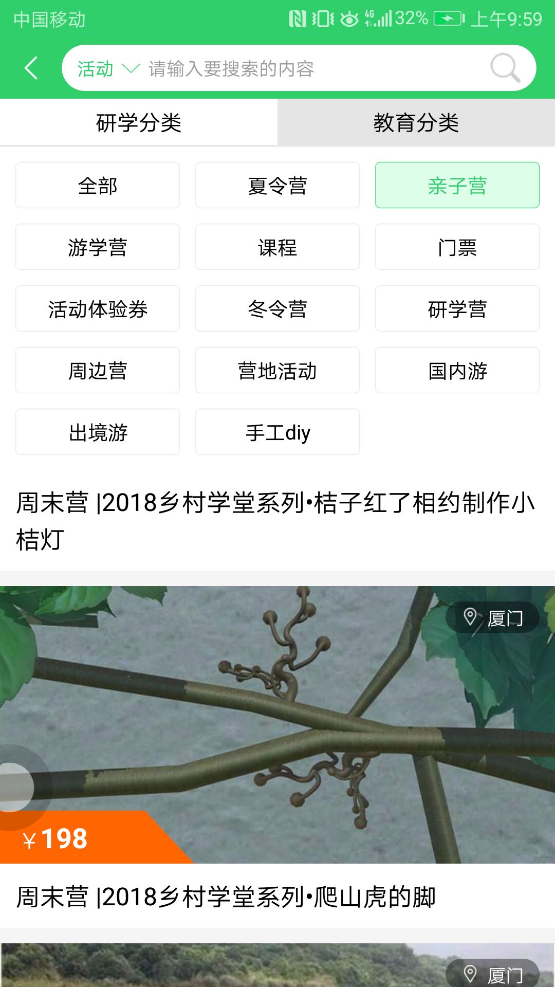 青葱汇截图3