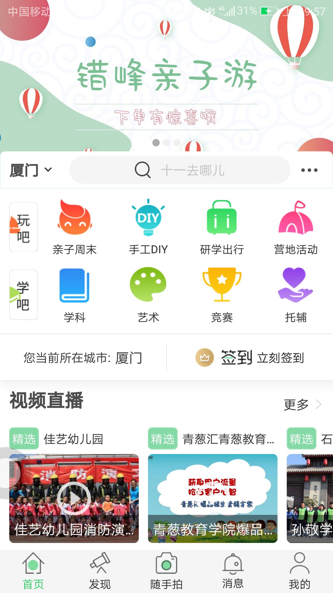 青葱汇截图1