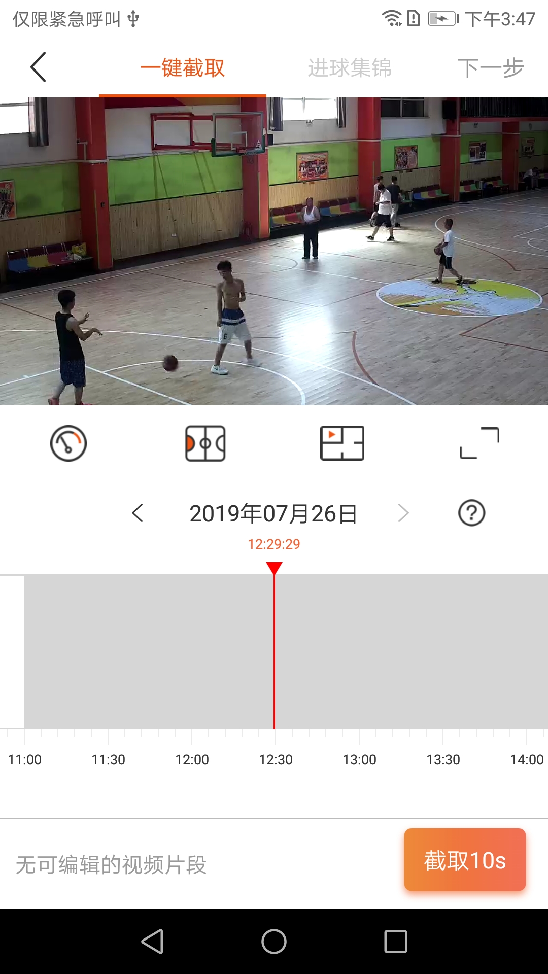 球记v3.9.10截图4