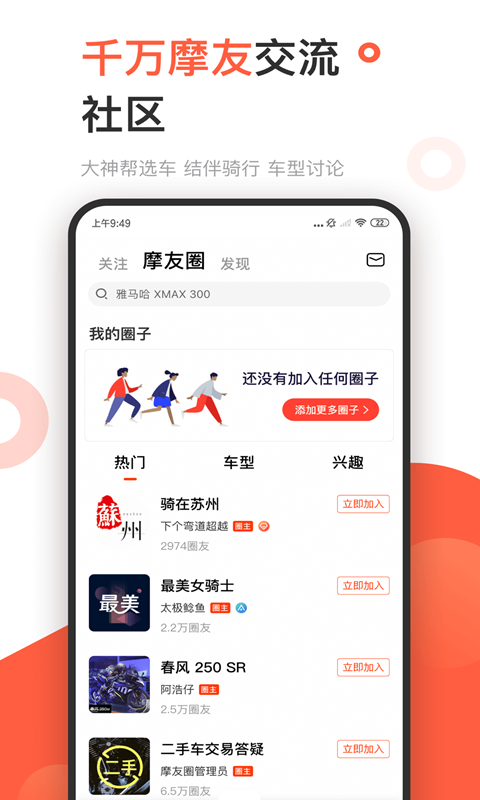 哈罗摩托v3.2.6截图5