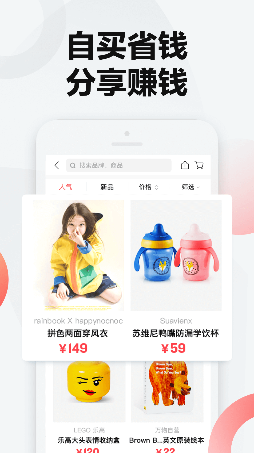 万物心选v3.2.0截图2