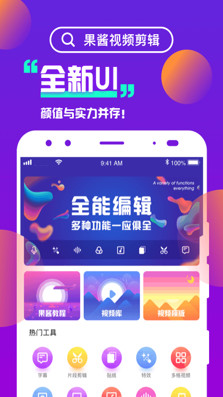 果酱视频剪辑v1.5.8截图3