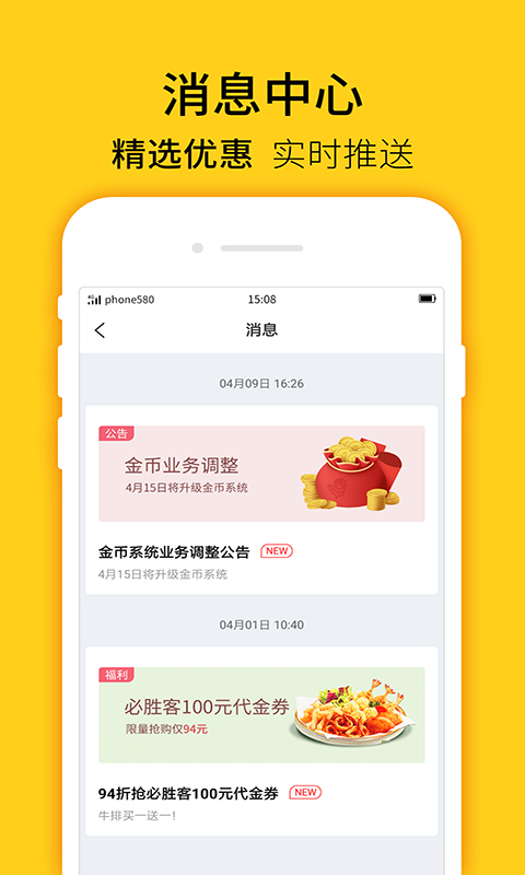 蜂助手v6.4.0截图4