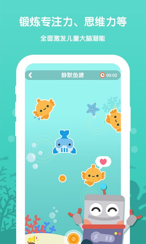 未来之光v1.0.0截图2