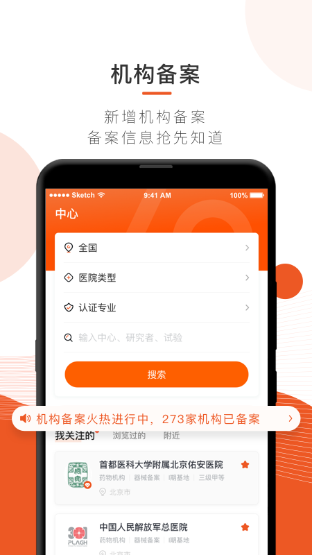 药研社v3.7.0截图3