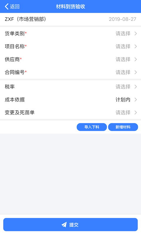 V6办公桌v1.5.4截图2