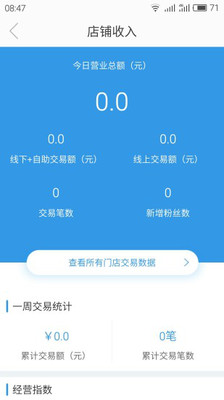 多点客截图4