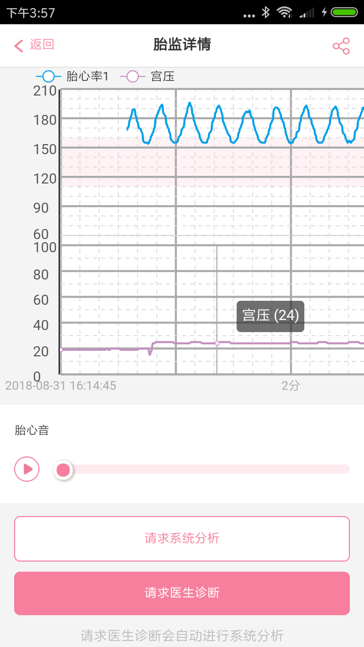 韵宝宝孕妇端截图2