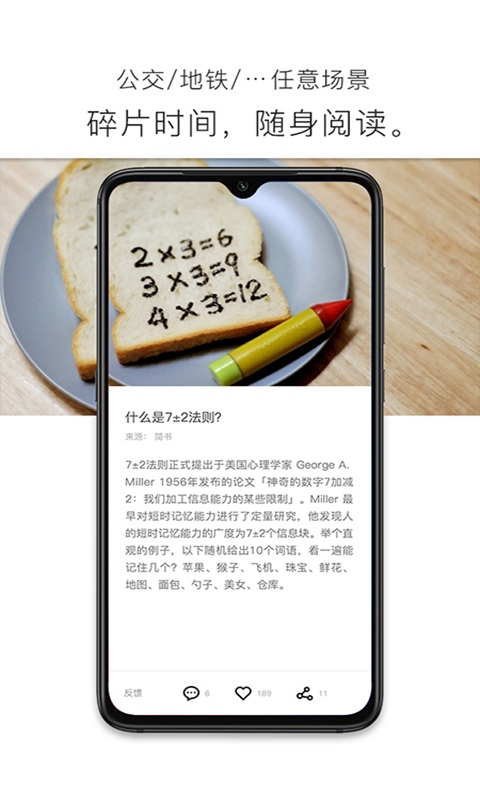 简讯v3.2.2.2截图2