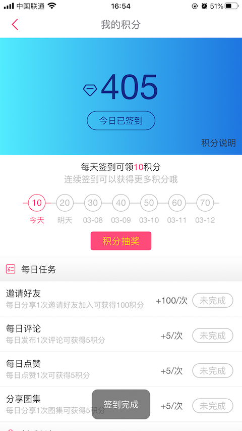 次元岛v1.0.3截图4