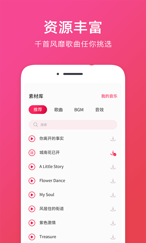 音频提取v1.0.1截图2