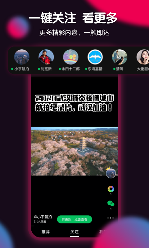 票圈极速版v1.5.3截图3