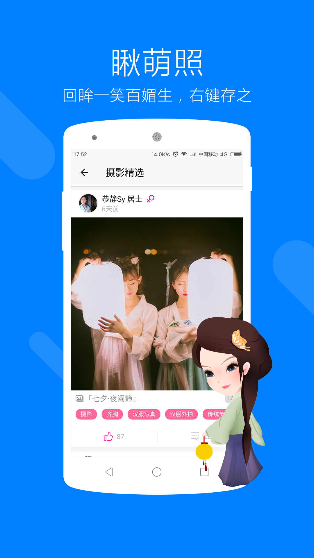 汉服荟v4.8.8截图2