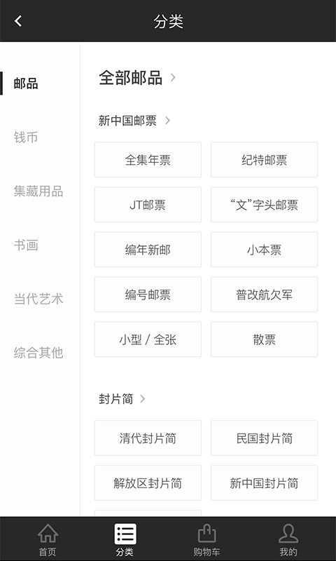 赵涌在线v4.3.2截图3