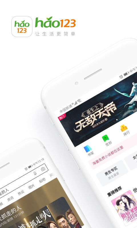 hao123上网导航v4.14.0.51截图1